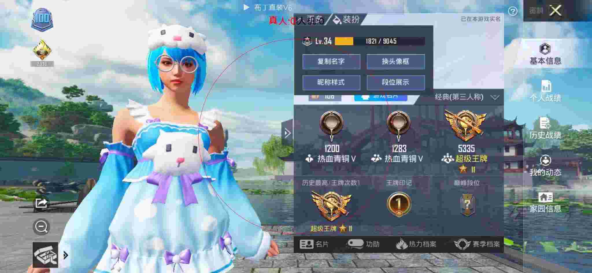 和平精英透视自瞄 - 和平精英古风科技辅助预览图